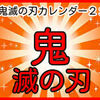 呪術廻戦 2022年 カレンダー