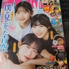 週刊少年チャンピオン 2024年 51号