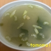 朝食！『セロリとわかめの味噌汁』を作ってみた！
