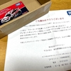 トミカいっぱい集めようキャンペーン2024
