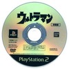 今プレイステーション２のウルトラマン[体験版]にいい感じでとんでもないことが起こっている？