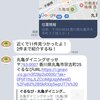 ぐるなびAPIでうどん屋を検索できるLINEBotを作った話