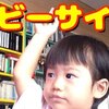 1月17日の動画