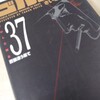 さいとう・たかを『ゴルゴ13　37　蒼狼漂う果て』(リイド社)(SPコミックスコンパクト)（2004/06/30)