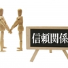 国内のブラック企業は今現在も尚消滅せず