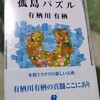 オフで双頭～オフで祝福を