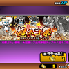 2021年3月2日超ネコ祭の結果（18連ガチャ）