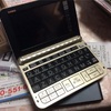 3479 ジャパネットで電子辞書