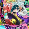 アニメ「ネクロノミ子のコズミックホラーショウ」2025年放送！VRゲームの世界が舞台の新たなアニメの魅力を探る？！