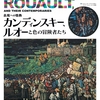 2017年10月22日（日）／パナソニック汐留ミュージアム／国立新美術館／和光ホール／他