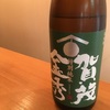 広島研酒会