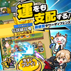 運任せの召喚士で運命を変える冒険に挑戦！【完全攻略ガイド＆魅力徹底解説】