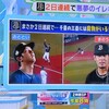 ２日連続の不運