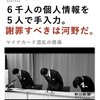 マイナンバーカードの混乱の原因は、個人情報を手入力か