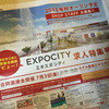 <span itemprop="headline">エキスポシティが動き出す</span>