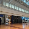 羽田空港保安検査