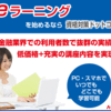 元日の社説。要点は（読売新聞）