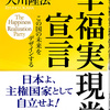 憲法９条って？