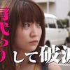 2012年の映画「闇金ウシジマくん」で、クソママの娘を演じた大島優子さん、、、