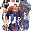 『JLA：逆転世界』