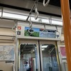 素泊まりでアクアイグニス宿泊棟を予約して、出発ですが、途中四日市駅で下車して「四日市とんてき」を食べます