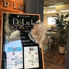 『Dラボ』さんでグループコンサルを受けることにしました。