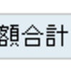 双日を決算発表で利確(´･ェ･｀)