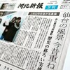 中学生が昭和時代の写真で取り組む「ここダネ！」