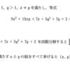 2021年  慶応義塾大学  数学（薬） 第1問  (6)