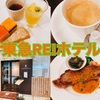 【吉祥寺ランチ】東急REI（レイ）ホテルにある『井の頭吉祥ダイニング』で週替わりランチを食べてきた