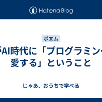シェル芸人達