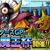 【DQMSL】「大魔王杯」開催！ふくびきGP廃止で黒のオーブはメダル交換、強化装備はウィークリー報酬に！