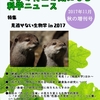 【’17.10.6_1717-冊子価格など追記：お知らせ】’17年の秋と来年の年明けの同人イベントに出展します！