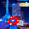 ミャクミャク