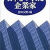 🗡１３〗─１─戦前の庶民出身大金持ちは戦後の富裕層に比べてスケールが大きく凄かった。～No.44No.45No.46　＠　