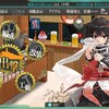 『艦これ』 2016年秋イベント E-1「海上輸送作戦」 