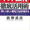 ジャパンネット銀行の口座維持手数料が無料に