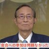 岸田政権がやっと統一教会の解散命令請求を東京地裁に提出。しかし統一教会疑惑をまともに説明しない細田博之衆院議長を衆院選に立候補させるのであれば、岸田政権が統一教会と手を切る気がないのは明らかだ。