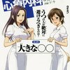 大きな女子と気持ち、そして、パワフルさを突き詰めて"EVERY YOU ARE THE GIANTESS"（エブリ、あなたは、巨大女子 !!）!!