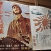 国民投票法の改正案　　（第1940回）