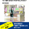 【本にする必要があるのか】探してるものはそう遠くはないのかもしれない