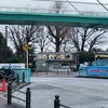 野毛山動物園からの神田自遊空間