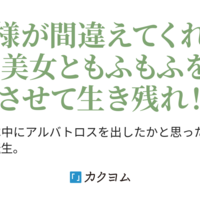 ピックアップ企画 カクヨム公式レビュー企画 必読 カクヨムで見つけたおすすめ５作品 第1回 カクヨムからのお知らせ