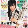 吹奏楽雑誌がまゆゆ表紙で通常の50倍の売れ行き