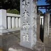 高木神社と高木村外五ヶ村連合戸長役場跡（東京都東大和市）