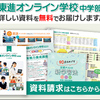 中学受験に向けて１１月をどう過ごすのか（「二月の勝者」と当時の気持ち）