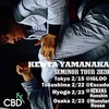 ドキドキするには熱くて危険で刹那的で。
