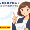 【経験者が教える】自己破産費用が払えない… 手持ち0円から月5,000円で人生を買い戻した方法