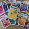 私のおすすめの漫画本紹介します。【王様ランキング】です！！
