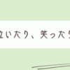面白く見ているテレビ番組の話